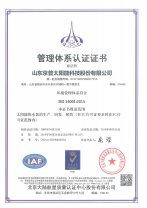 职业健康体系认证