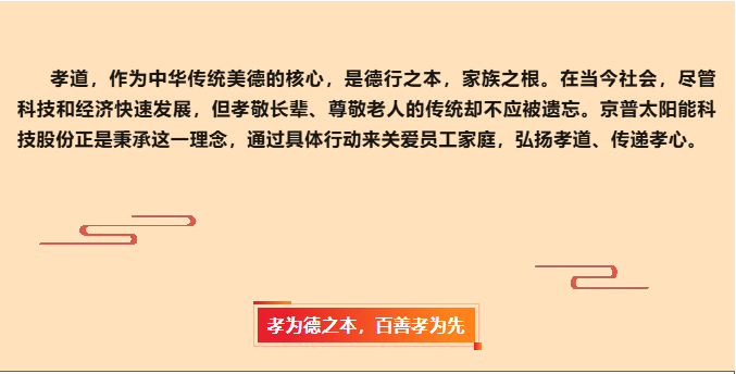 百善孝为先丨“孝星基金”发放，情暖父母心！